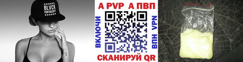 продажа наркотиков  KRAKEN tor  A PVP мука  Кемерово 