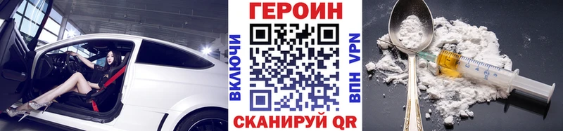 Героин хмурый Кемерово