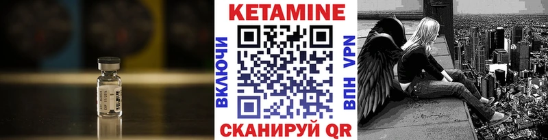 КЕТАМИН VHQ  Кемерово 