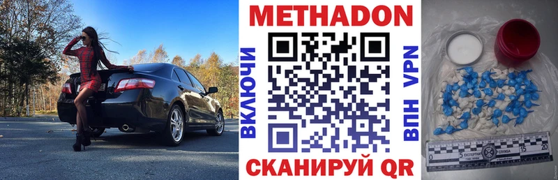 купить наркотики сайты  Кемерово  Метадон VHQ 