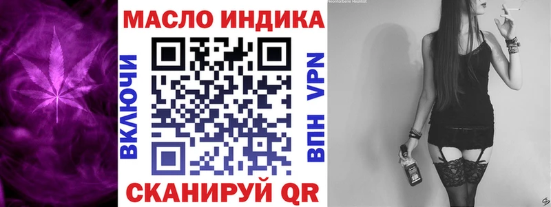 ТГК THC oil Кемерово